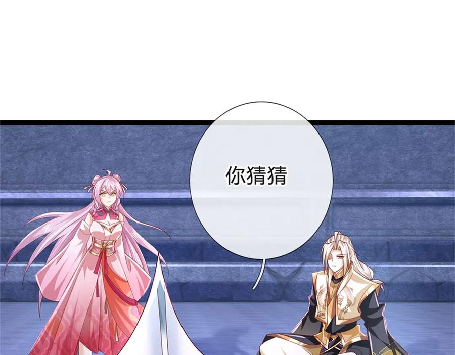 神级选择：我从不按套路变强 - 第179话 还有其他世界 - 第52张图