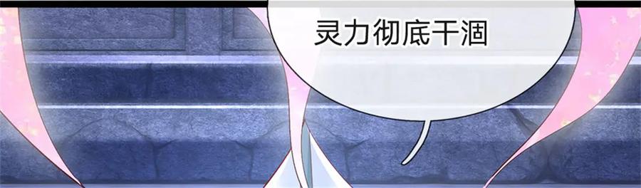 神级选择：我从不按套路变强 - 第179话 还有其他世界 - 第65张图