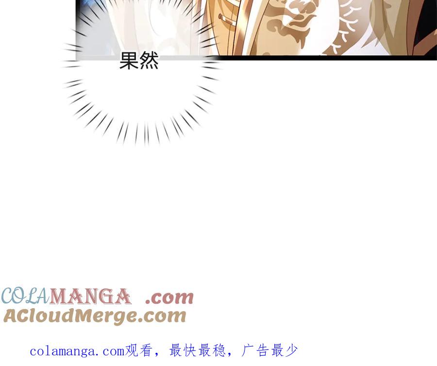 神级选择：我从不按套路变强 - 第179话 还有其他世界 - 第84张图