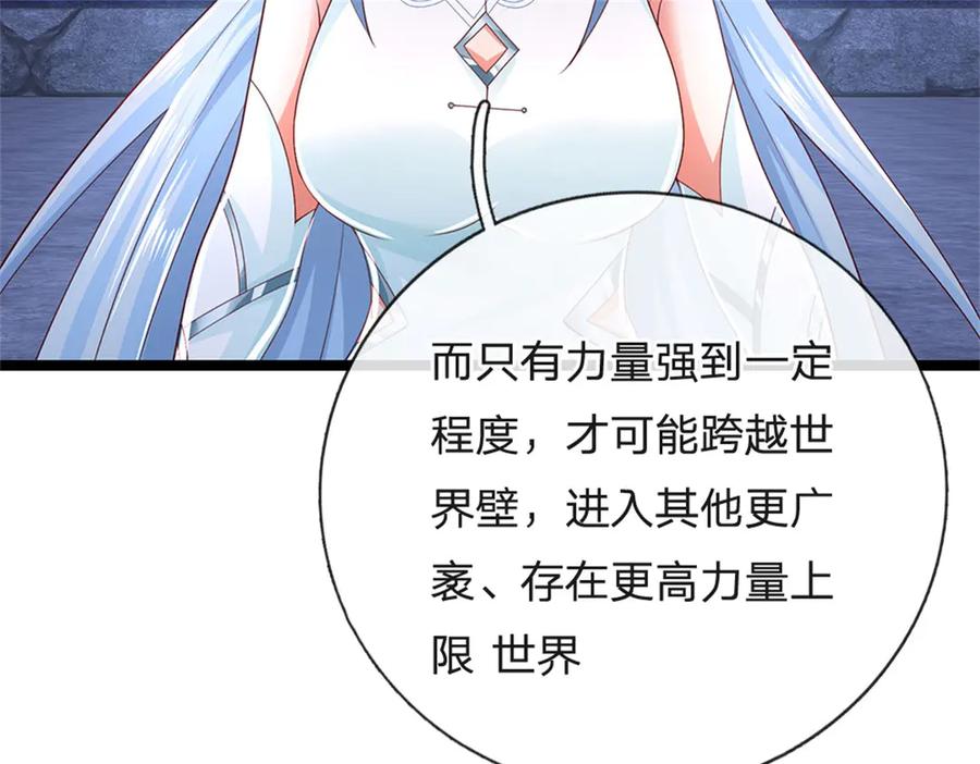 神级选择：我从不按套路变强 - 第179话 还有其他世界 - 第46张图