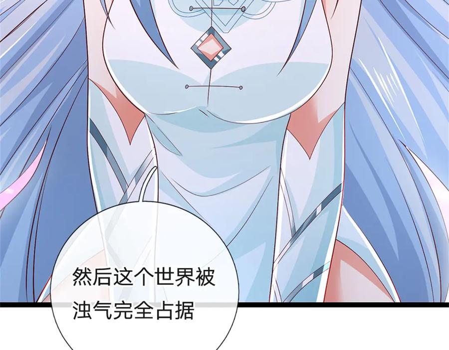 神级选择：我从不按套路变强 - 第179话 还有其他世界 - 第67张图