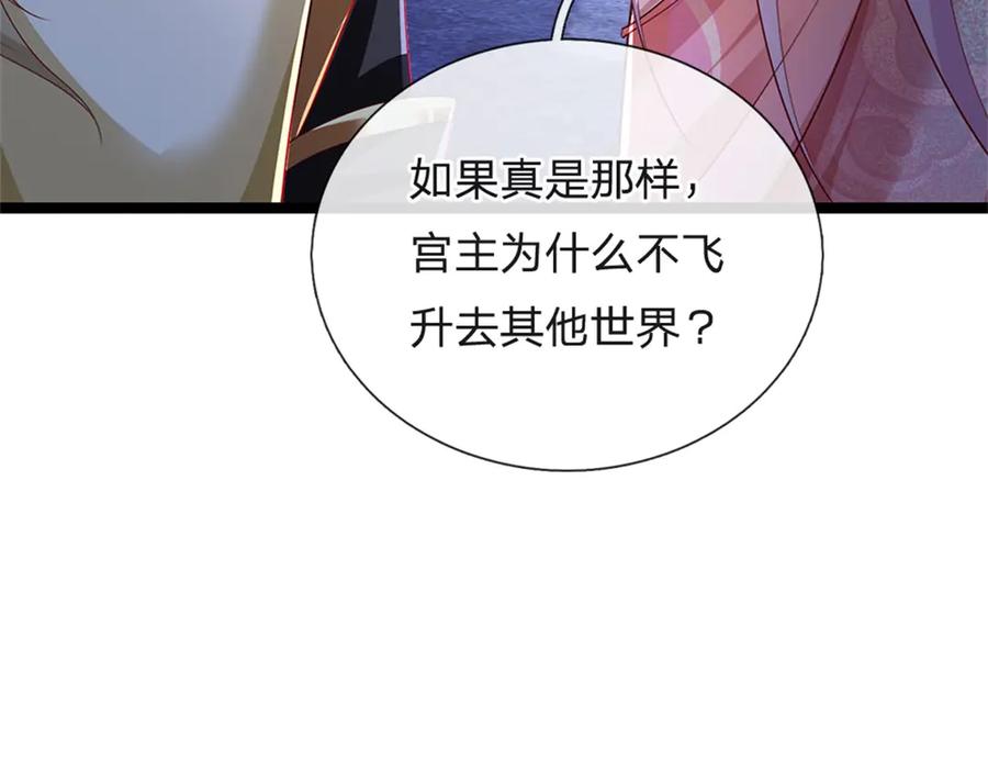 神级选择：我从不按套路变强 - 第179话 还有其他世界 - 第50张图