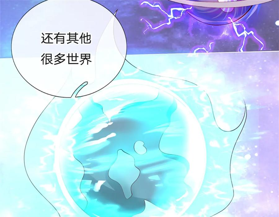 神级选择：我从不按套路变强 - 第179话 还有其他世界 - 第44张图