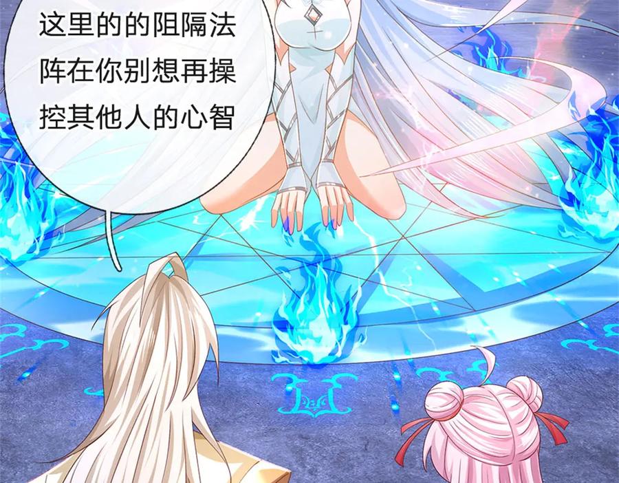 神级选择：我从不按套路变强 - 第179话 还有其他世界 - 第4张图