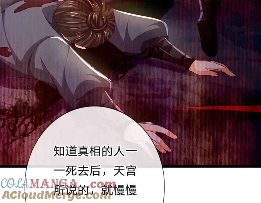 神级选择：我从不按套路变强 - 第179话 还有其他世界 - 第78张图