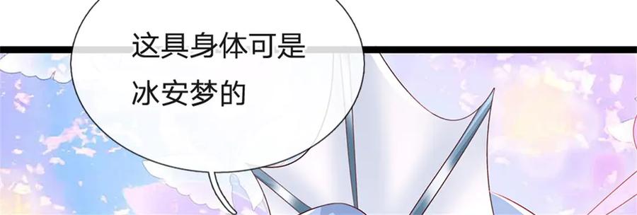 神级选择：我从不按套路变强 - 第179话 还有其他世界 - 第16张图