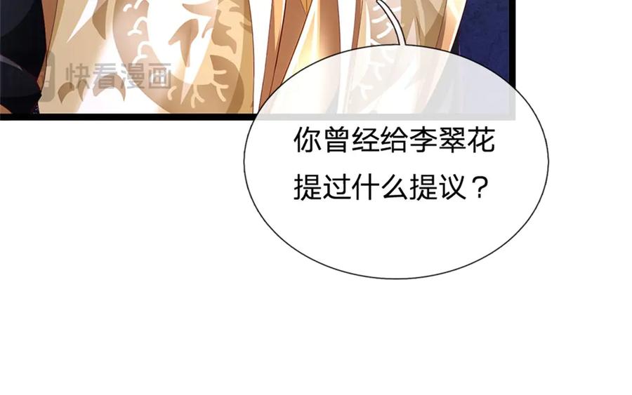 神级选择：我从不按套路变强 - 第179话 还有其他世界 - 第25张图