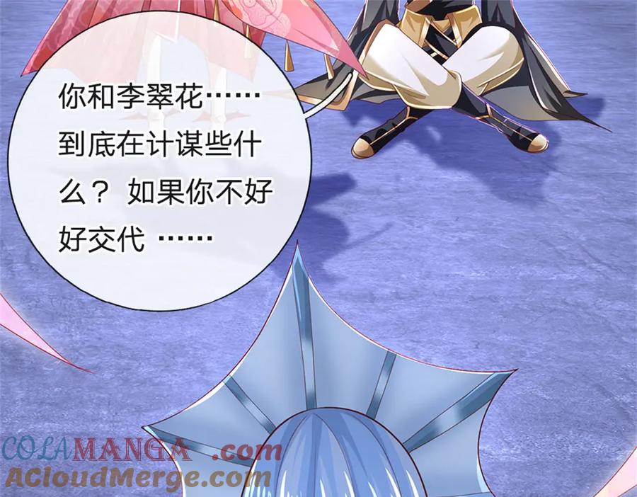 神级选择：我从不按套路变强 - 第179话 还有其他世界 - 第12张图