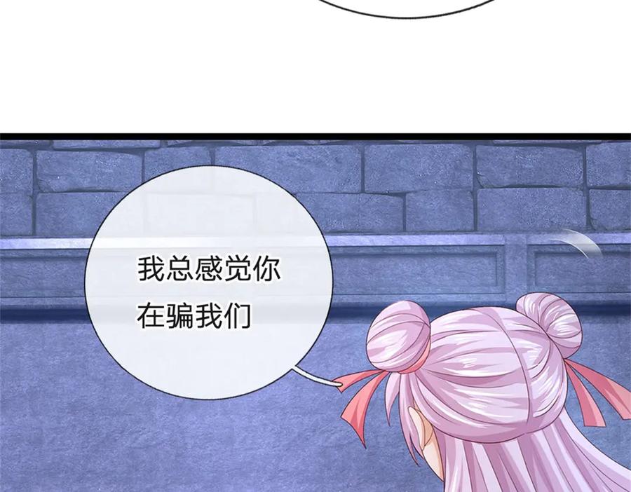 神级选择：我从不按套路变强 - 第179话 还有其他世界 - 第47张图