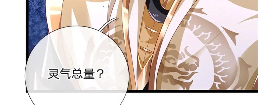 神级选择：我从不按套路变强 - 第179话 还有其他世界 - 第56张图