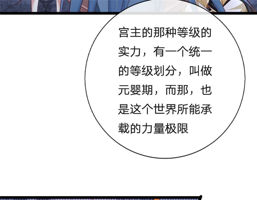 神级选择：我从不按套路变强 - 第179话 还有其他世界 - 第38张图