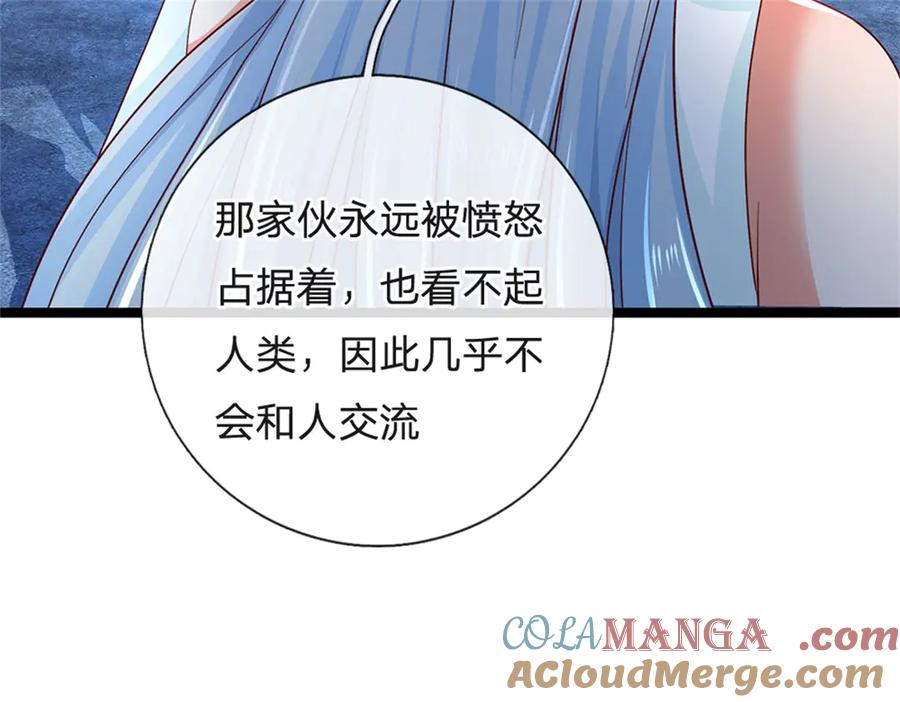 神级选择：我从不按套路变强 - 第180话 藏着什么东西 - 第25张图