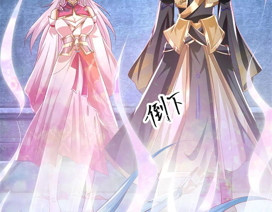 神级选择：我从不按套路变强 - 第180话 藏着什么东西 - 第77张图