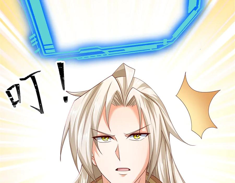 神级选择：我从不按套路变强 - 第180话 藏着什么东西 - 第42张图