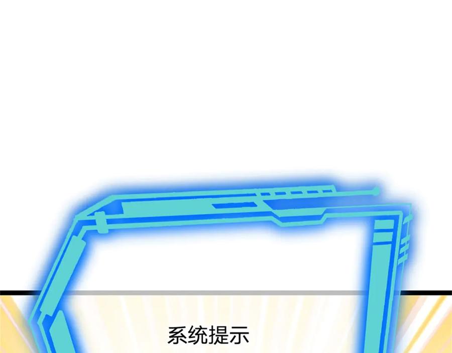 神级选择：我从不按套路变强 - 第180话 藏着什么东西 - 第41张图