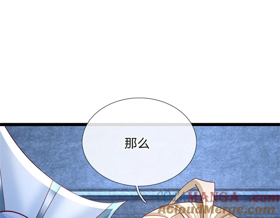 神级选择：我从不按套路变强 - 第180话 藏着什么东西 - 第58张图