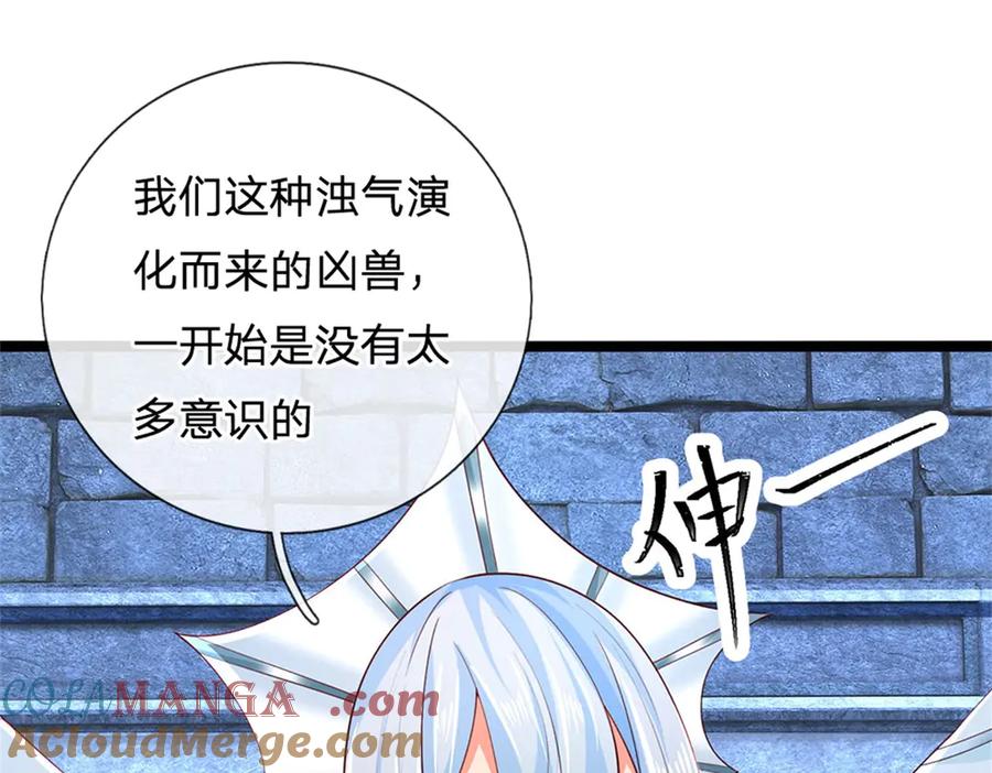 神级选择：我从不按套路变强 - 第180话 藏着什么东西 - 第19张图