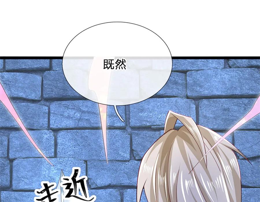 神级选择：我从不按套路变强 - 第180话 藏着什么东西 - 第54张图