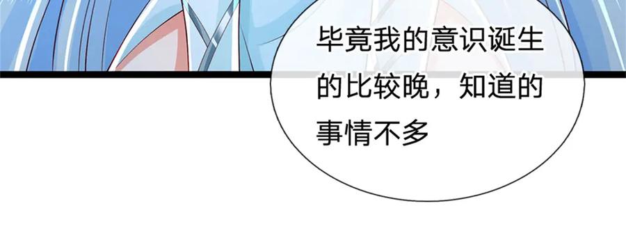 神级选择：我从不按套路变强 - 第180话 藏着什么东西 - 第15张图