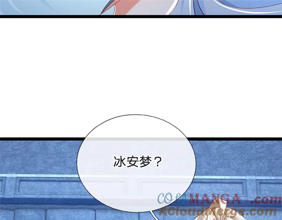 神级选择：我从不按套路变强 - 第180话 藏着什么东西 - 第82张图