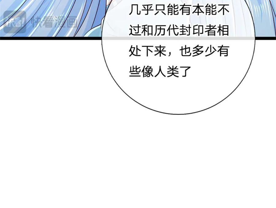 神级选择：我从不按套路变强 - 第180话 藏着什么东西 - 第21张图