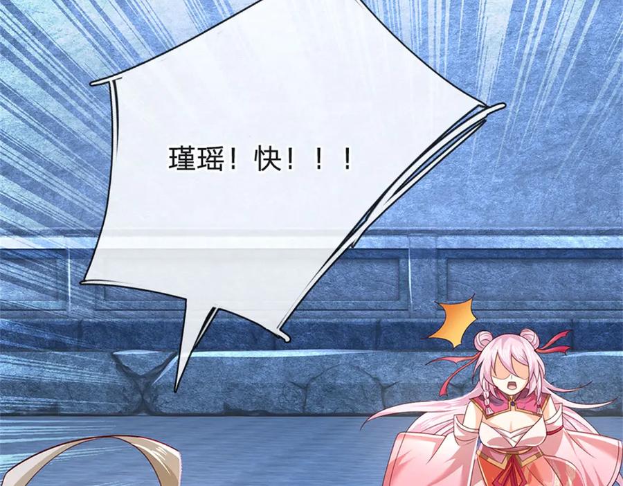 神级选择：我从不按套路变强 - 第180话 藏着什么东西 - 第62张图