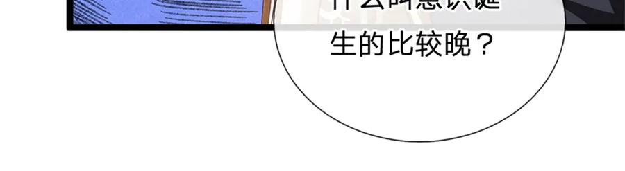 神级选择：我从不按套路变强 - 第180话 藏着什么东西 - 第18张图