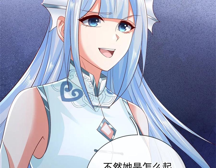 神级选择：我从不按套路变强 - 第180话 藏着什么东西 - 第8张图