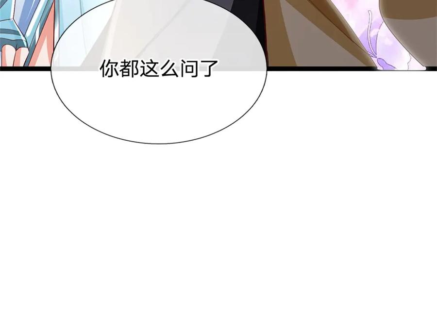 神级选择：我从不按套路变强 - 第180话 藏着什么东西 - 第57张图