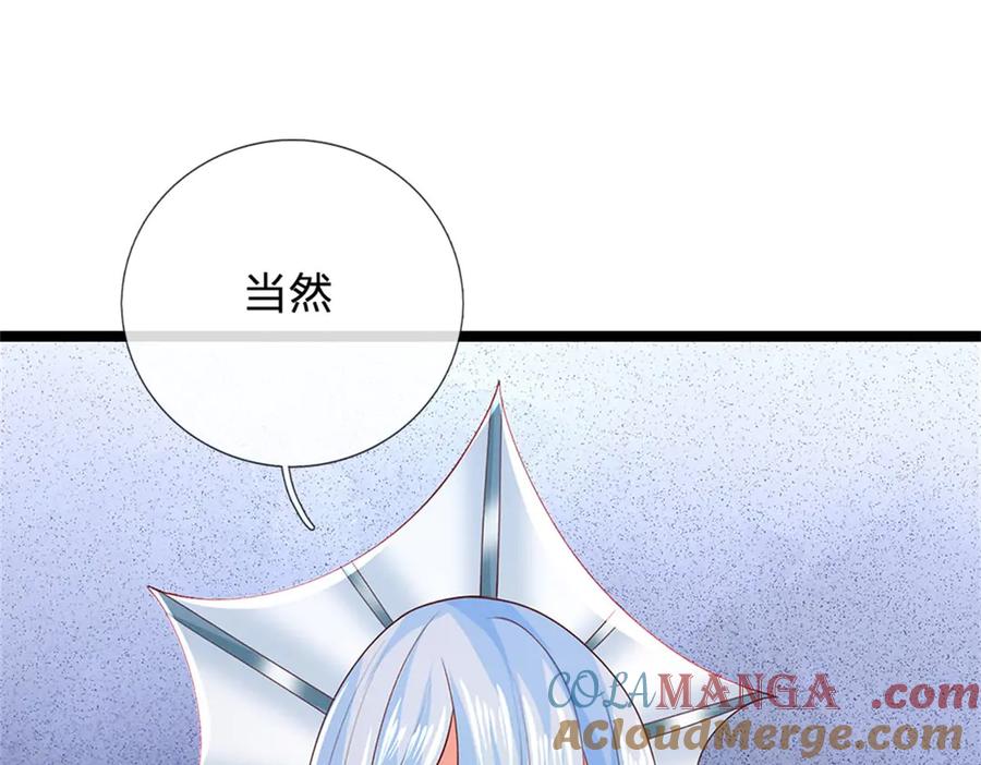 神级选择：我从不按套路变强 - 第180话 藏着什么东西 - 第7张图