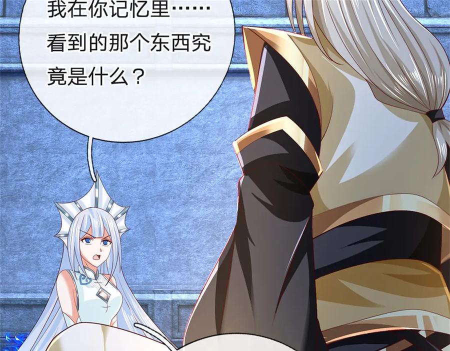 神级选择：我从不按套路变强 - 第180话 藏着什么东西 - 第33张图