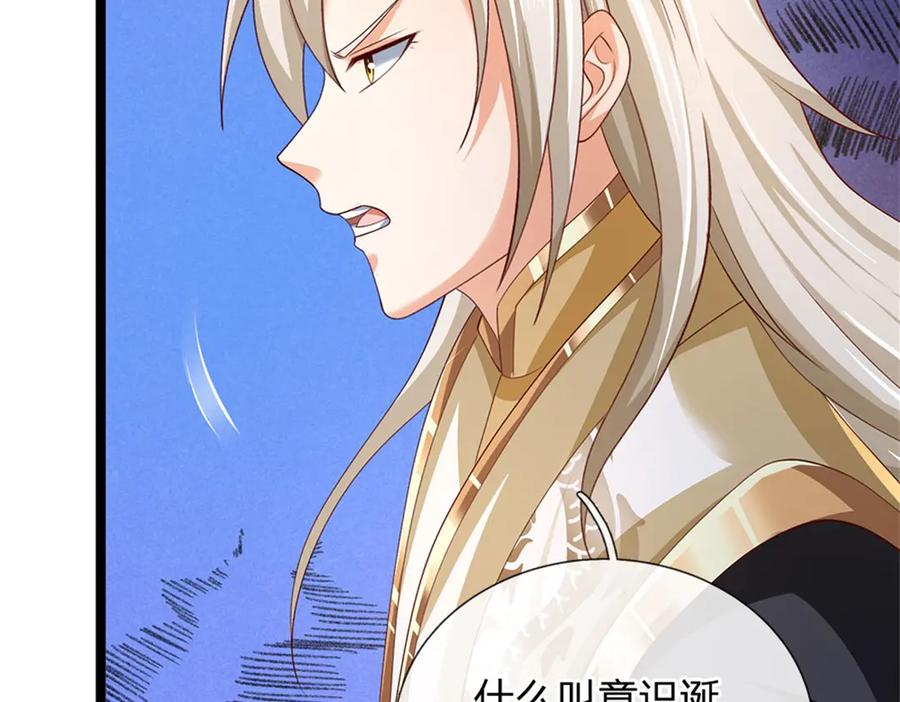 神级选择：我从不按套路变强 - 第180话 藏着什么东西 - 第17张图