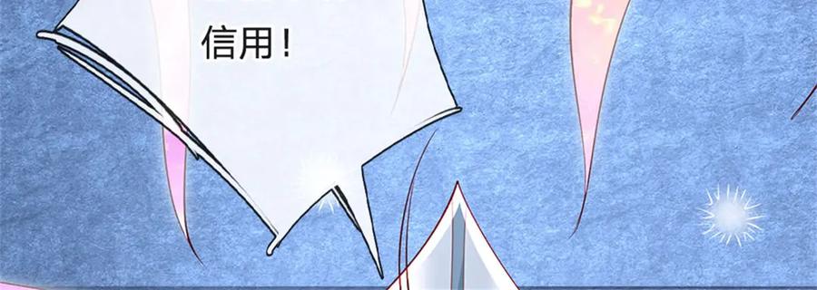 神级选择：我从不按套路变强 - 第180话 藏着什么东西 - 第72张图