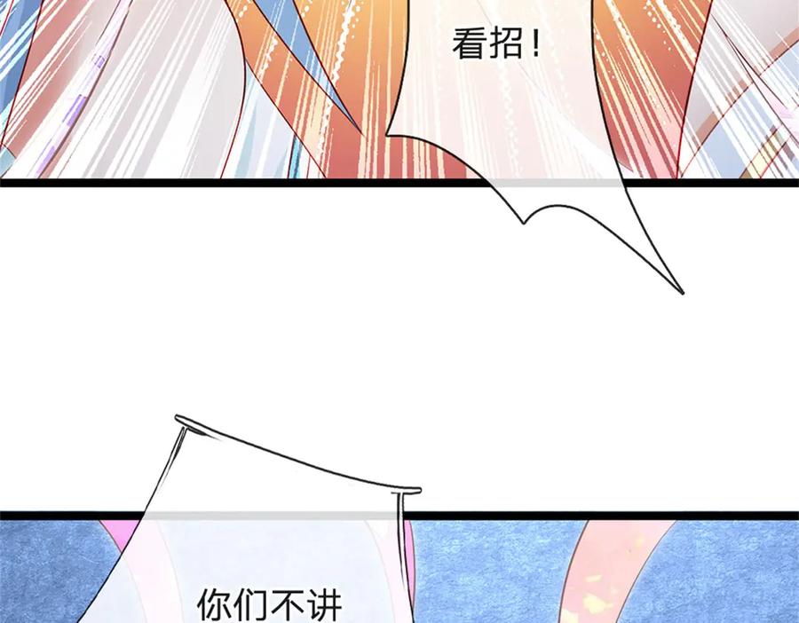 神级选择：我从不按套路变强 - 第180话 藏着什么东西 - 第71张图