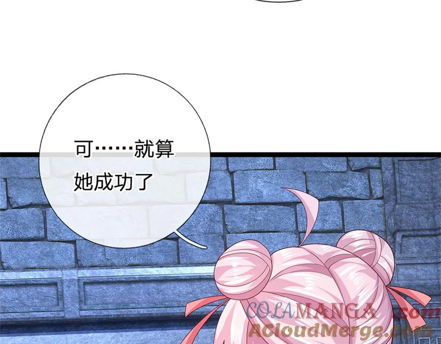 神级选择：我从不按套路变强 - 第180话 藏着什么东西 - 第10张图