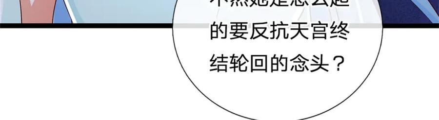 神级选择：我从不按套路变强 - 第180话 藏着什么东西 - 第9张图