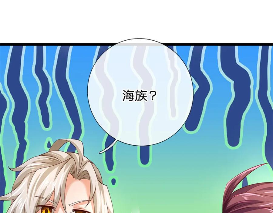 神级选择：我从不按套路变强 - 第181话 下个目标海族 - 第35张图