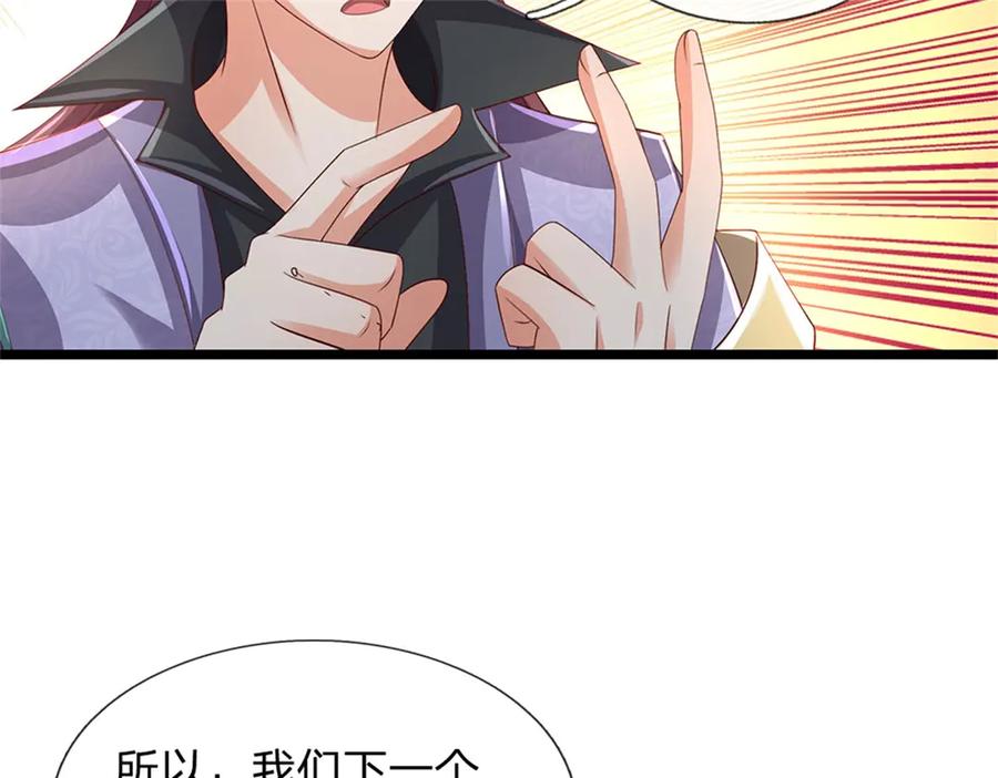 神级选择：我从不按套路变强 - 第181话 下个目标海族 - 第41张图