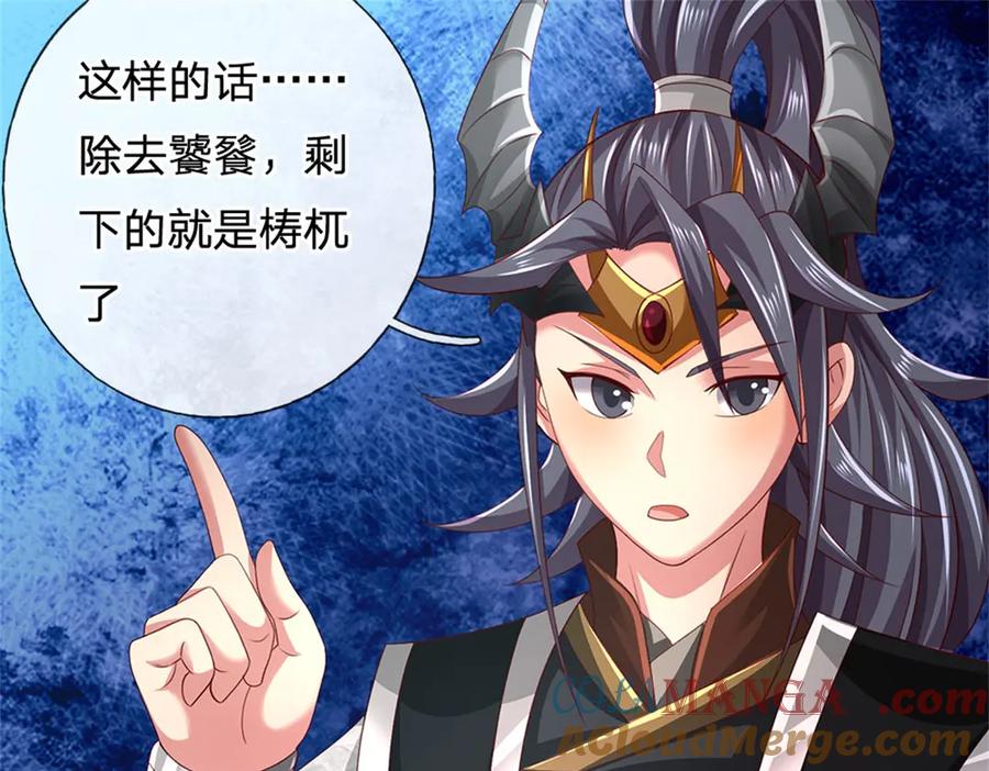 神级选择：我从不按套路变强 - 第181话 下个目标海族 - 第21张图