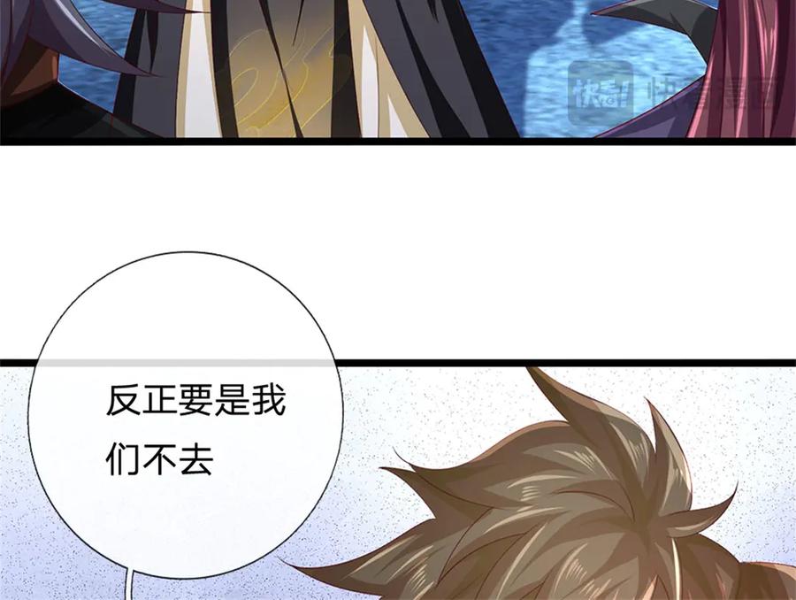 神级选择：我从不按套路变强 - 第181话 下个目标海族 - 第52张图