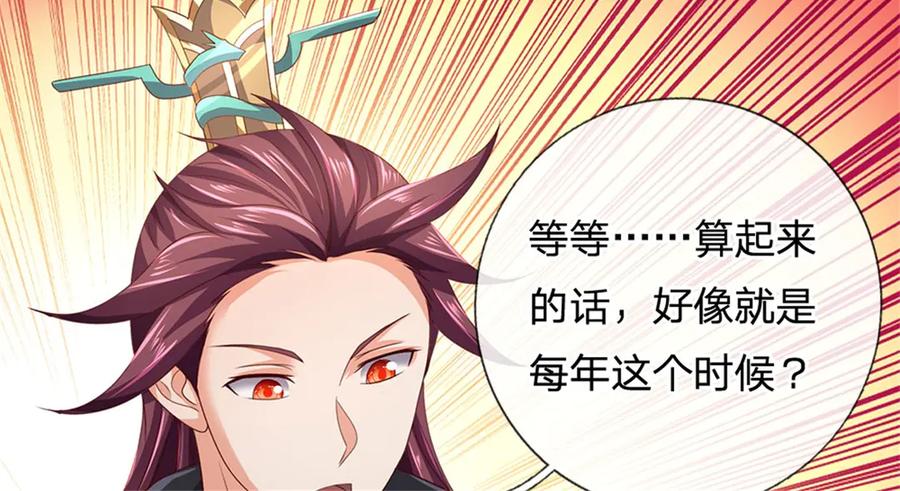 神级选择：我从不按套路变强 - 第181话 下个目标海族 - 第40张图