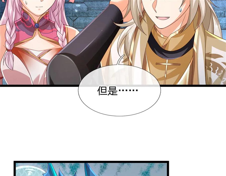 神级选择：我从不按套路变强 - 第181话 下个目标海族 - 第10张图