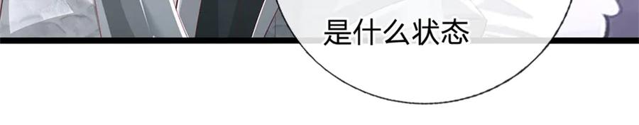 神级选择：我从不按套路变强 - 第181话 下个目标海族 - 第31张图