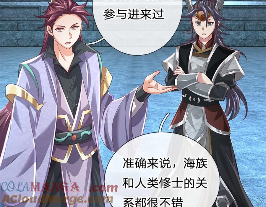 神级选择：我从不按套路变强 - 第181话 下个目标海族 - 第45张图