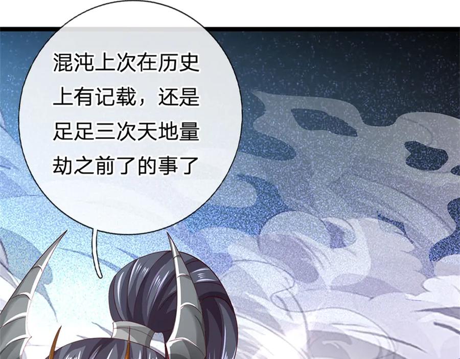 神级选择：我从不按套路变强 - 第181话 下个目标海族 - 第29张图