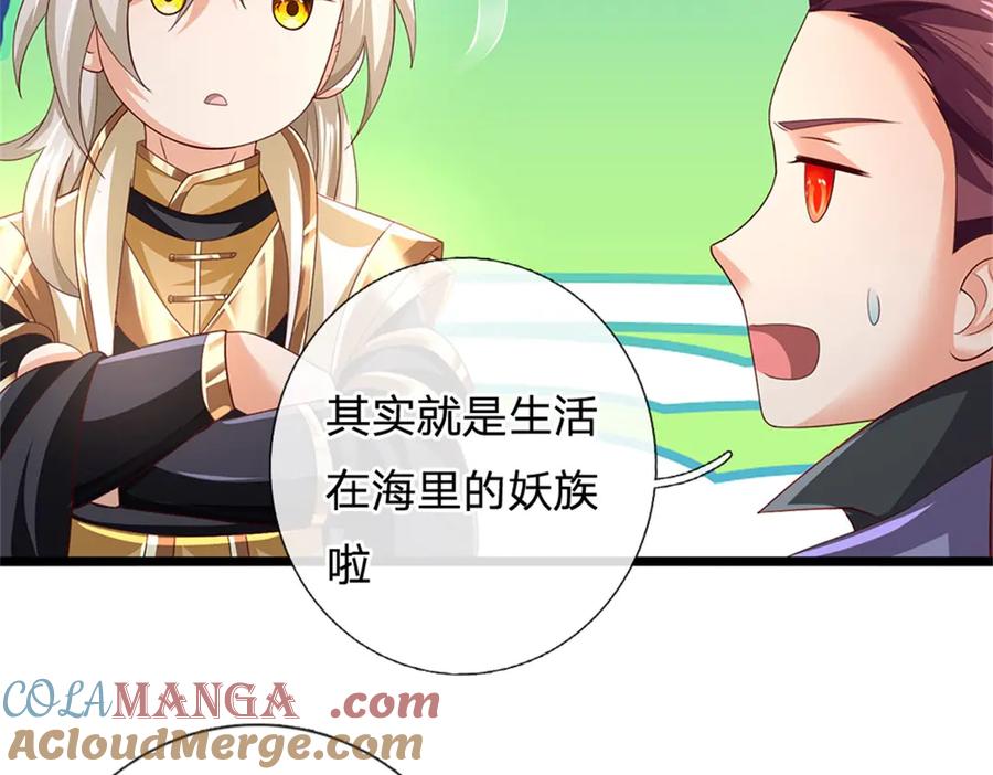 神级选择：我从不按套路变强 - 第181话 下个目标海族 - 第36张图