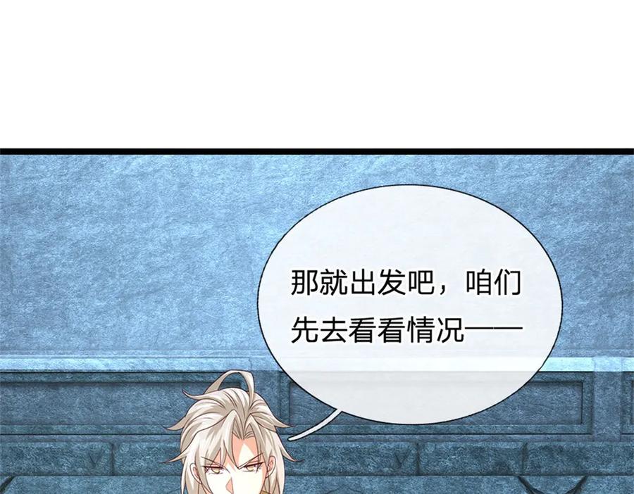 神级选择：我从不按套路变强 - 第181话 下个目标海族 - 第50张图