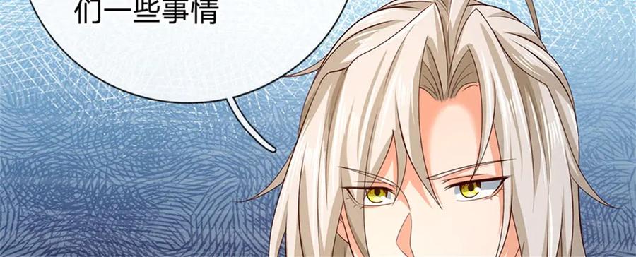 神级选择：我从不按套路变强 - 第181话 下个目标海族 - 第5张图