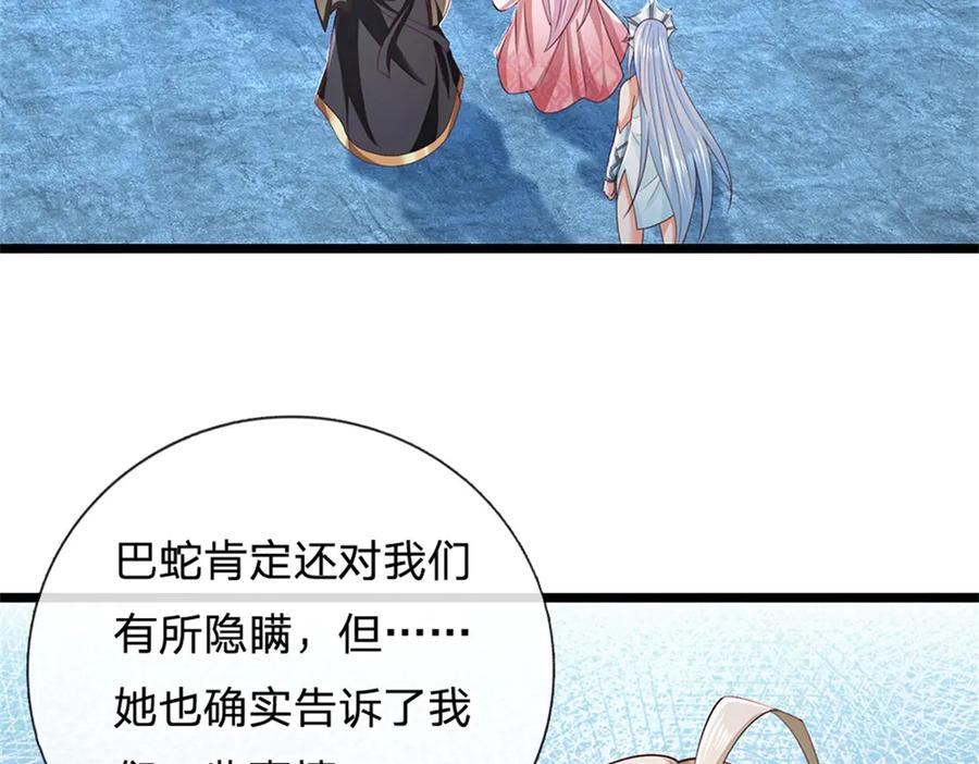 神级选择：我从不按套路变强 - 第181话 下个目标海族 - 第4张图