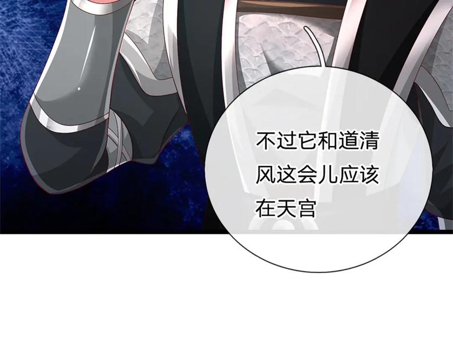 神级选择：我从不按套路变强 - 第181话 下个目标海族 - 第22张图